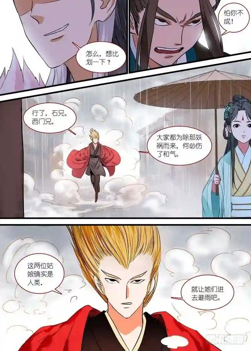 总164·还不来拜见岳母大人?!