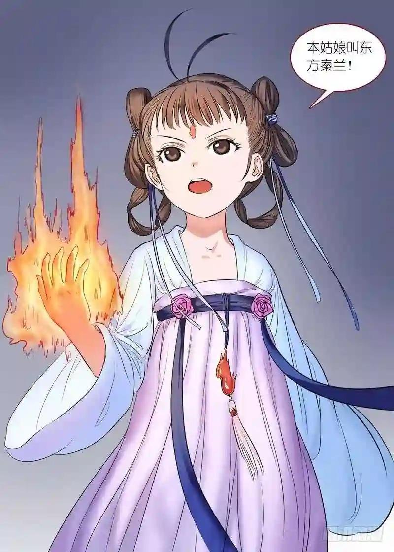 总164·还不来拜见岳母大人?!