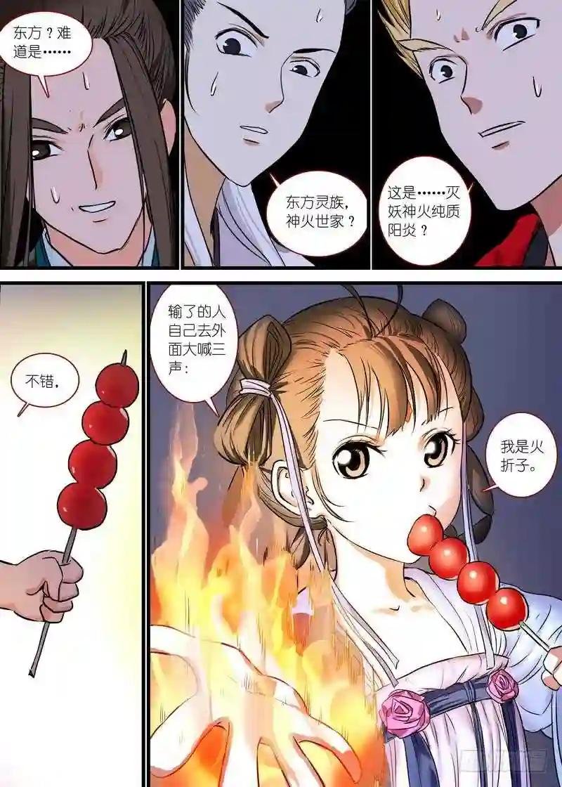总165·戴面具的剑仙