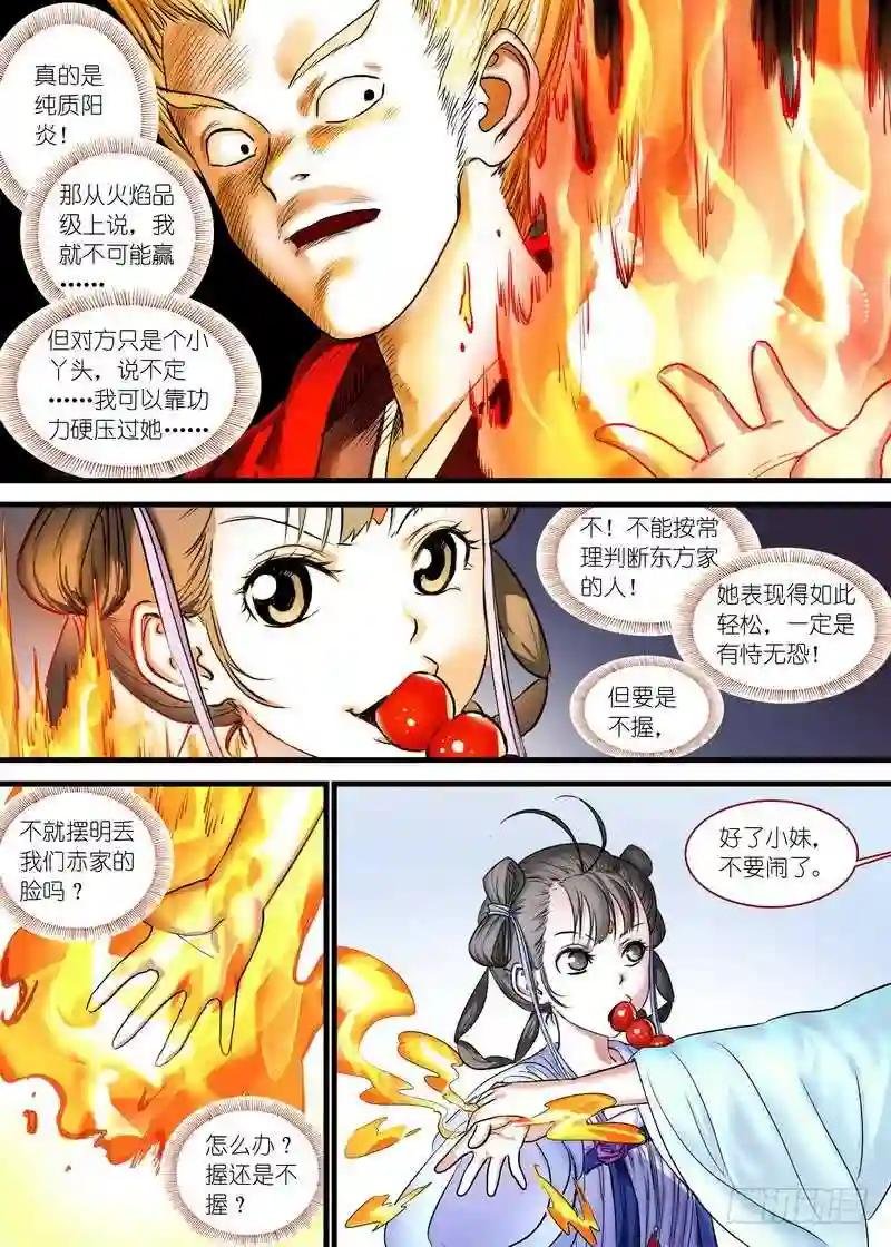 总165·戴面具的剑仙