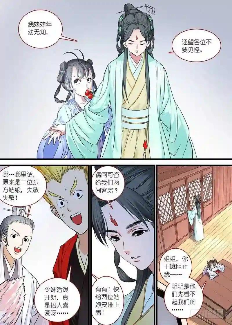 总165·戴面具的剑仙