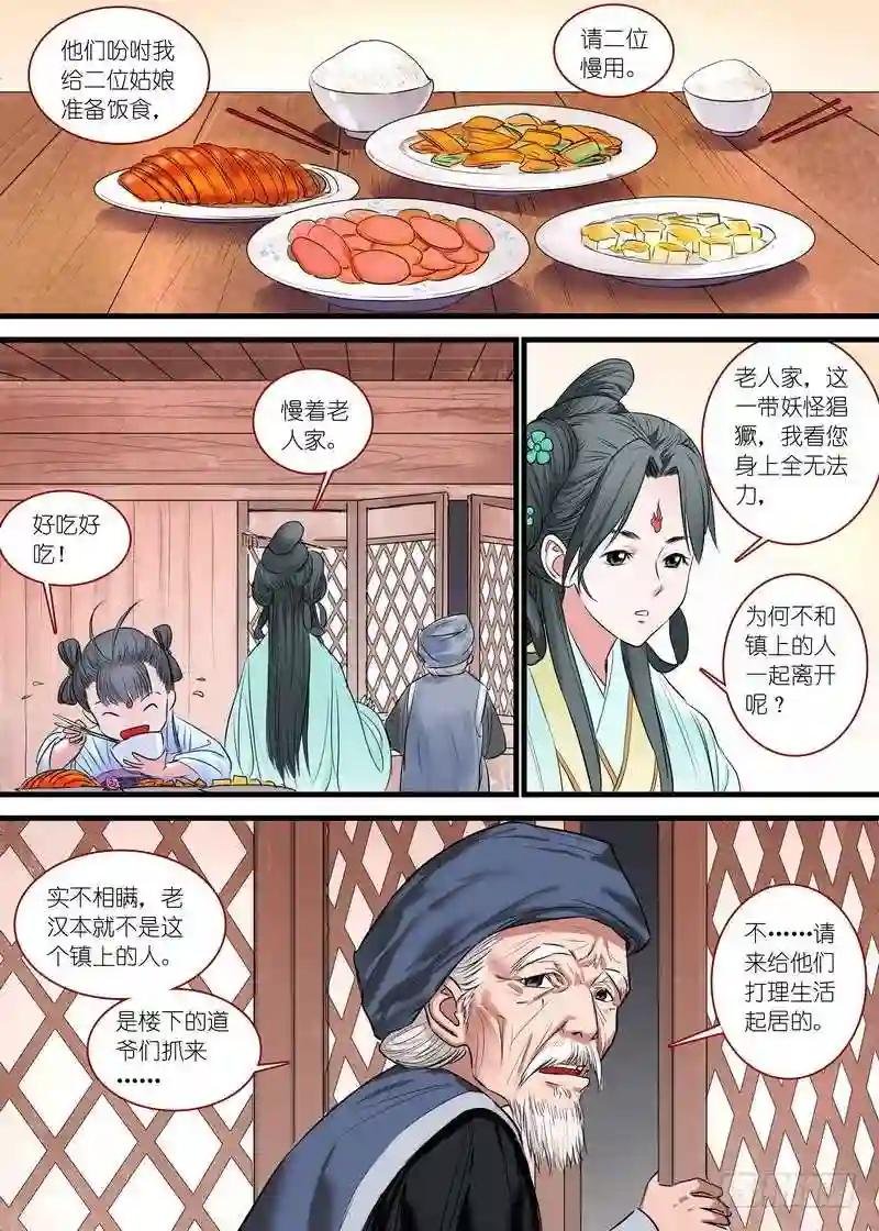 总165·戴面具的剑仙