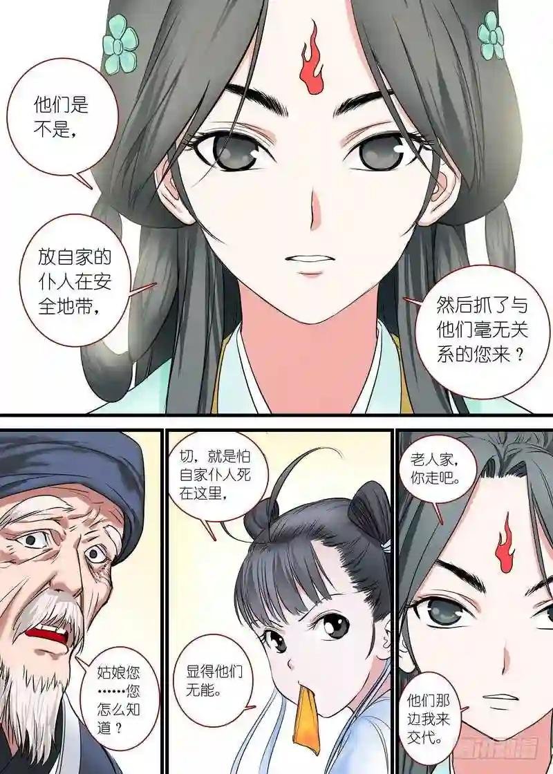总165·戴面具的剑仙