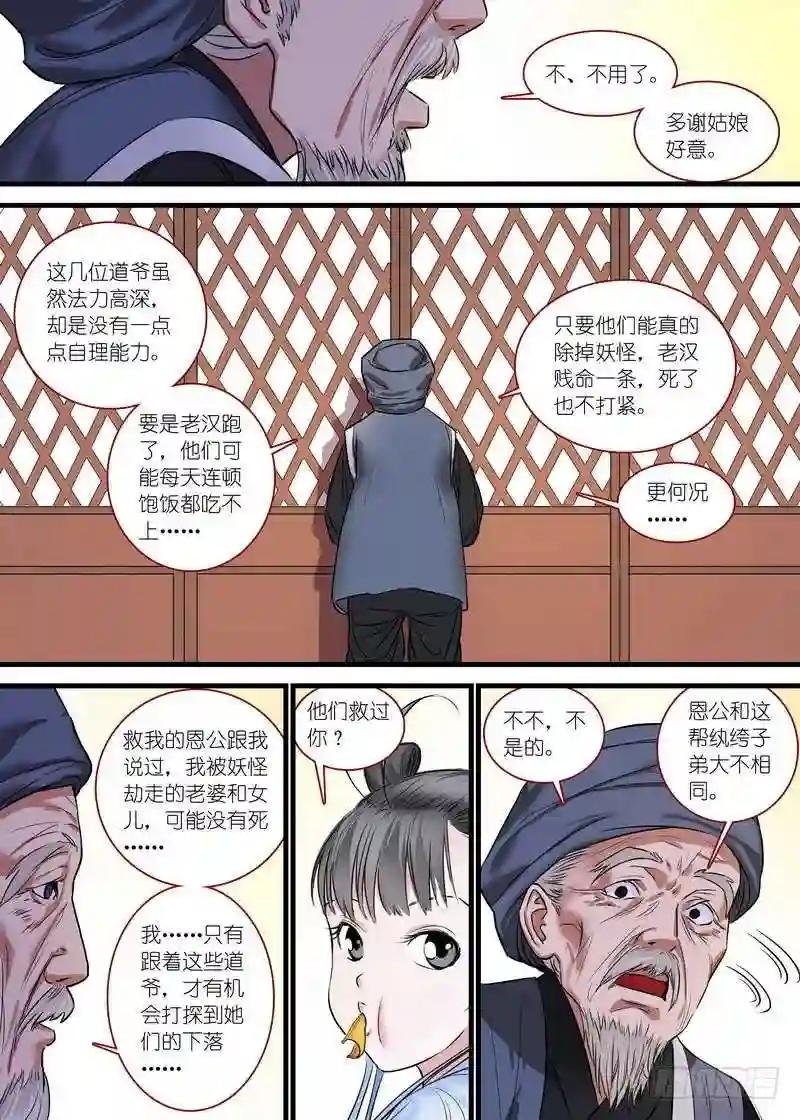 总165·戴面具的剑仙