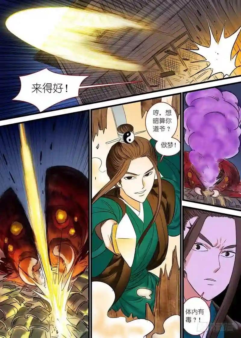 总165·戴面具的剑仙