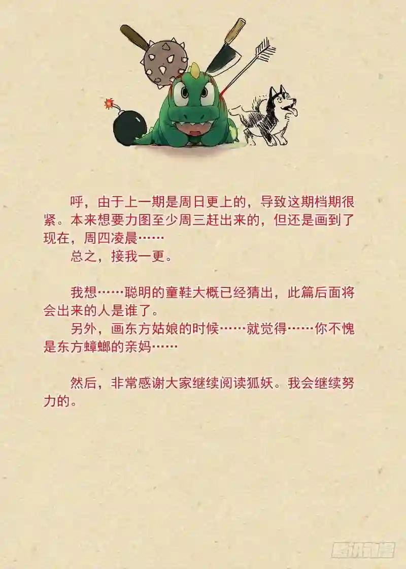 总165·戴面具的剑仙