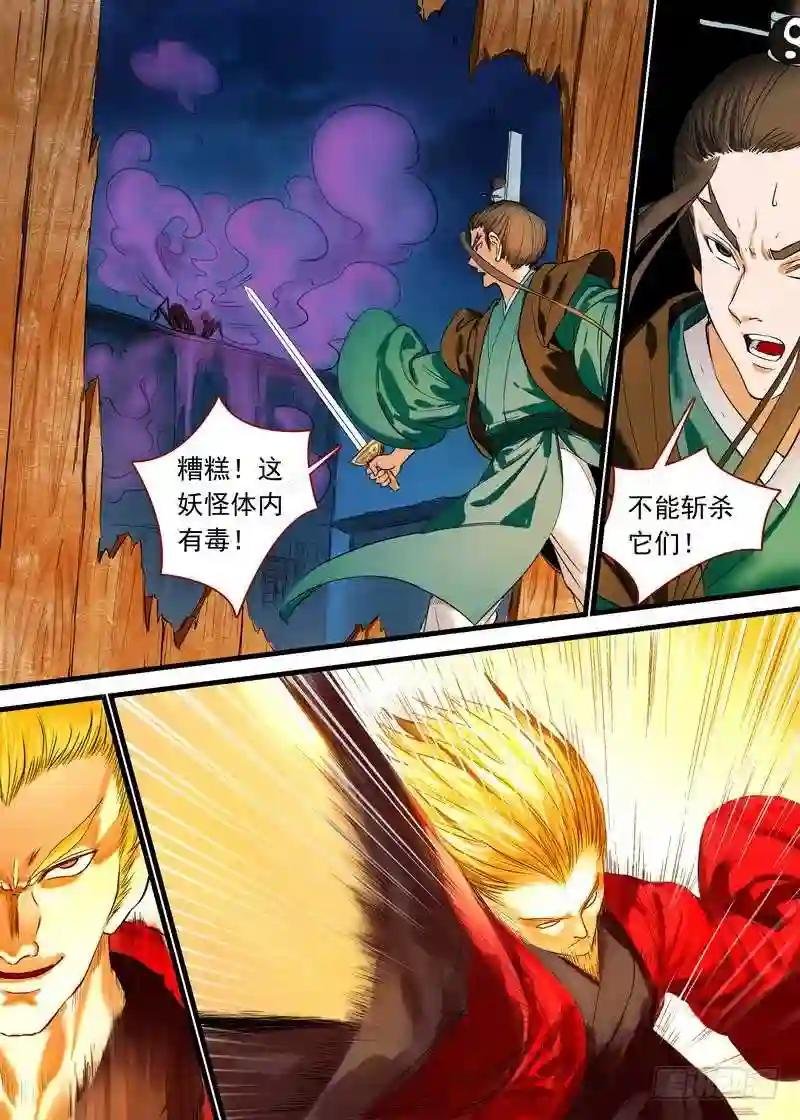 总166·可怕的……腋下