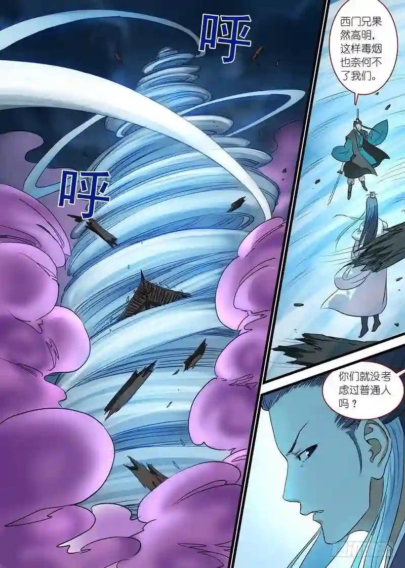 总166·可怕的……腋下
