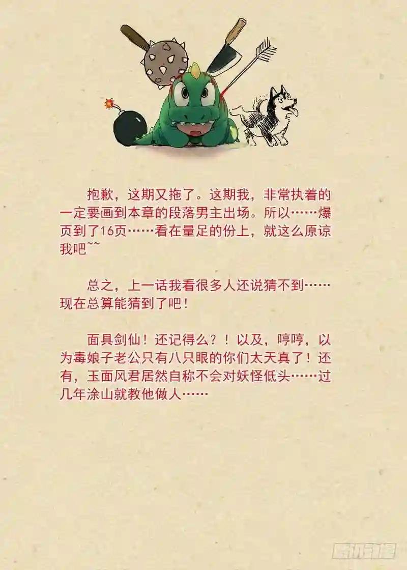 总166·可怕的……腋下