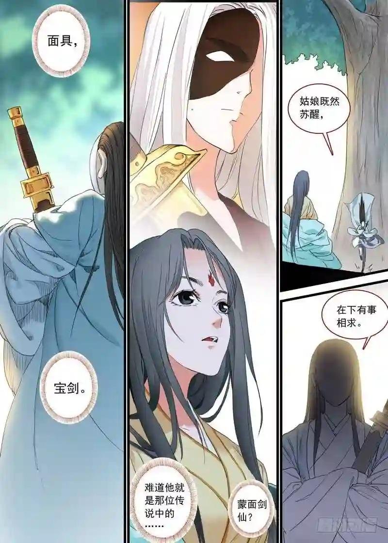 总167·约法三章