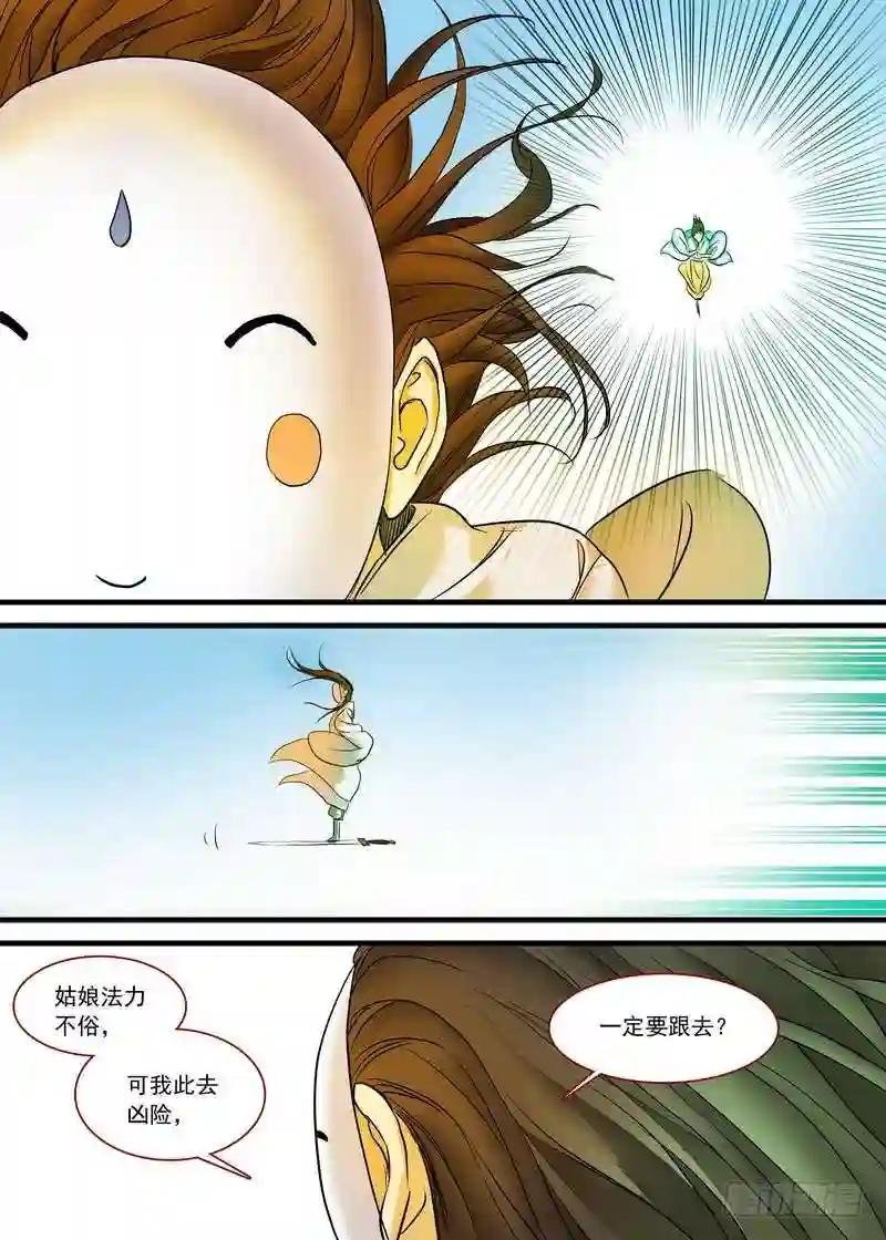 总167·约法三章