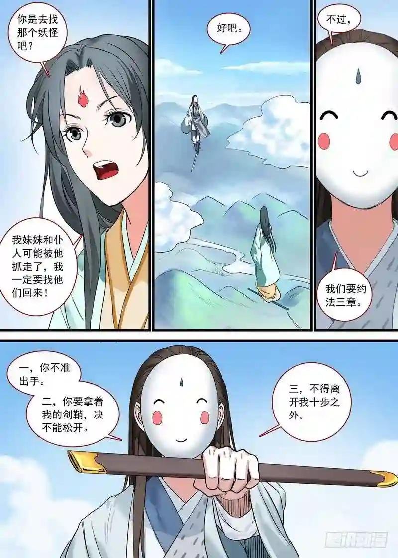 总167·约法三章