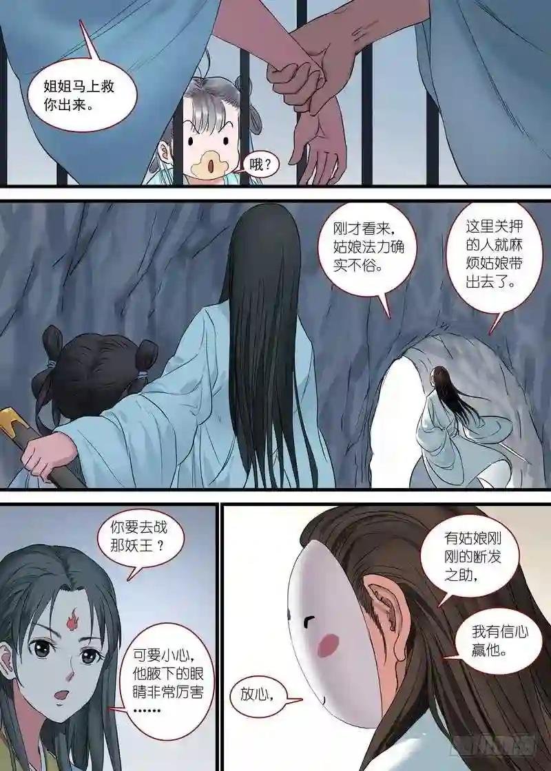 总168·面具丑了点人还可以