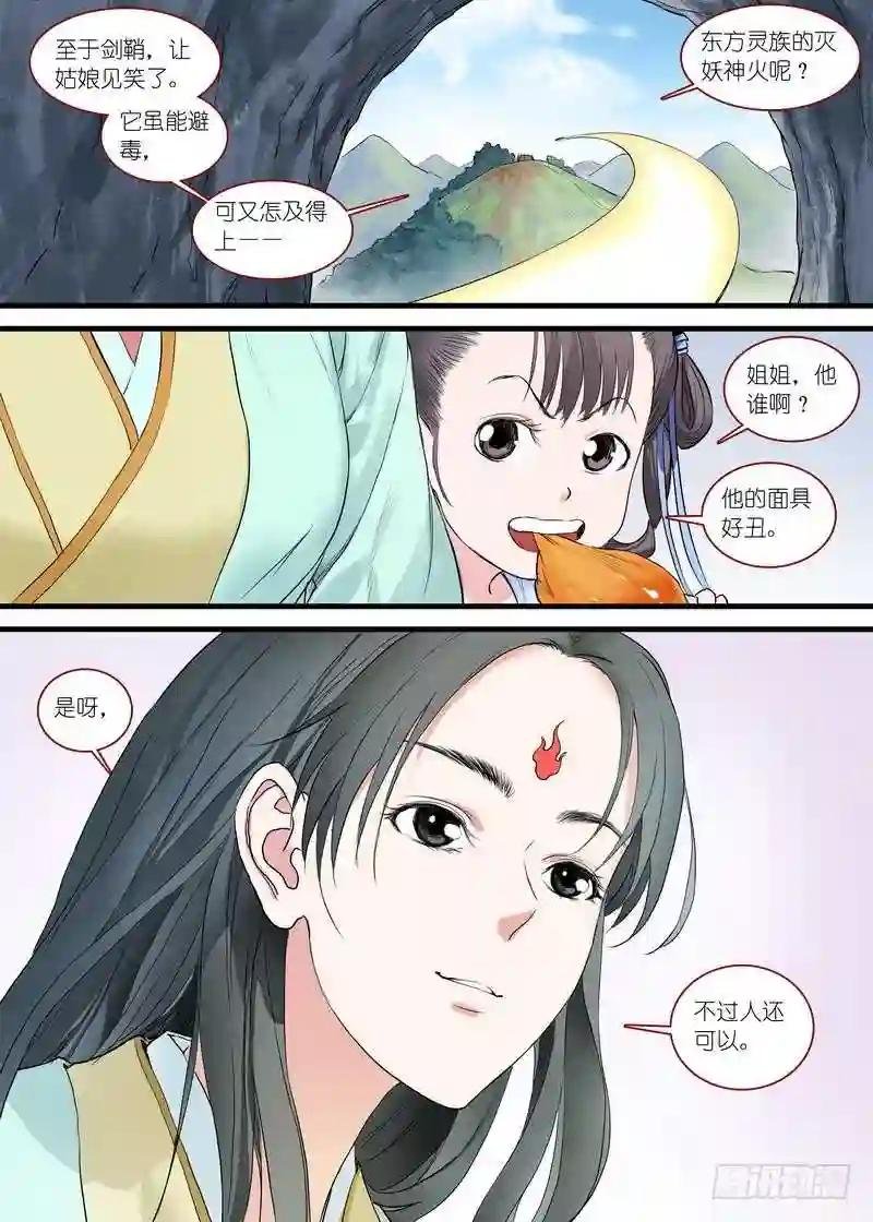 总168·面具丑了点人还可以
