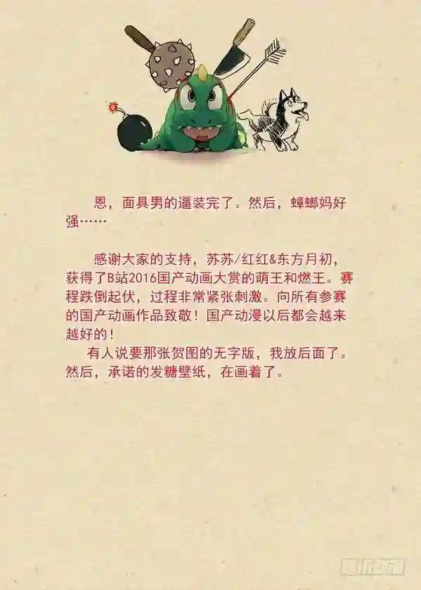 总168·面具丑了点人还可以