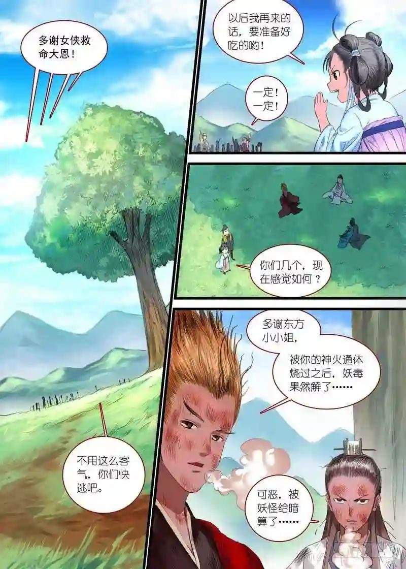 总169·想走可没那么容易