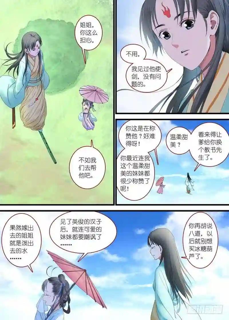 总169·想走可没那么容易