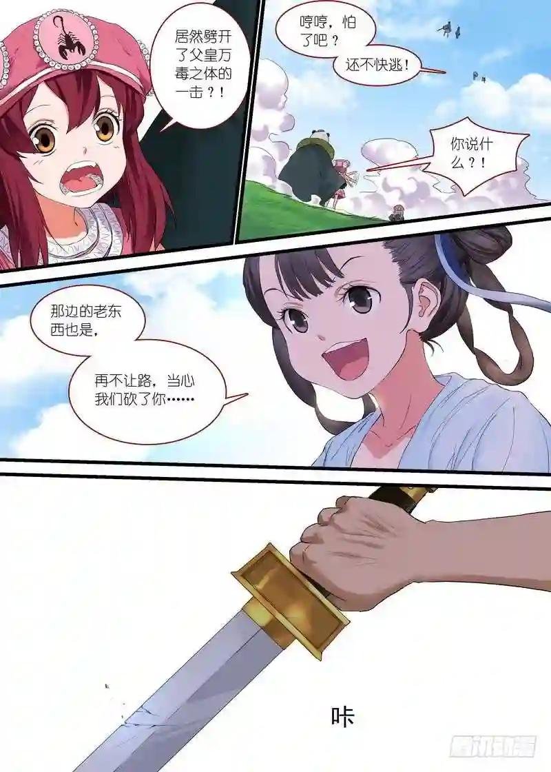 总170·姑娘,借个火