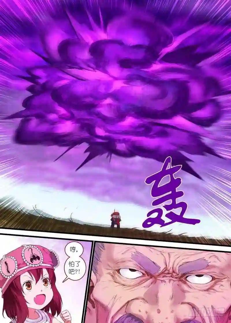 总171·战毒皇
