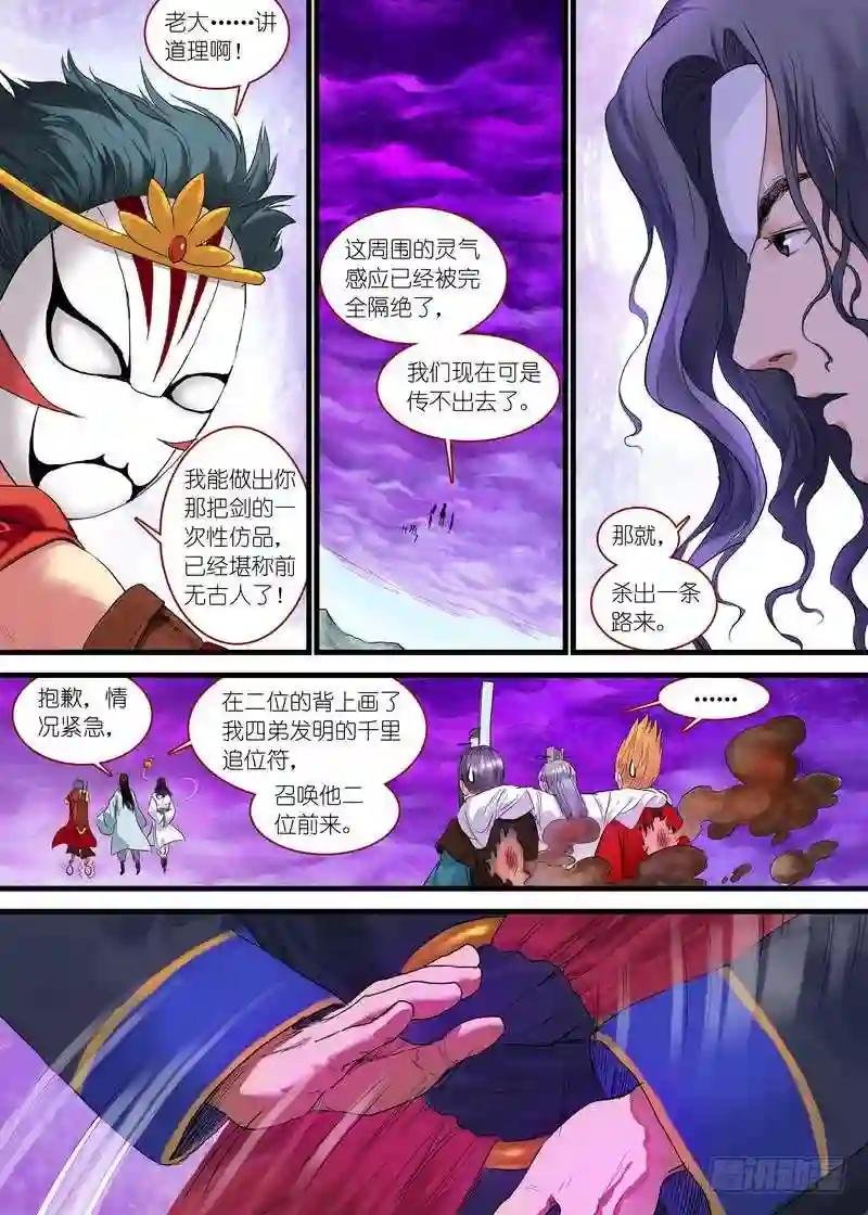 总171·战毒皇