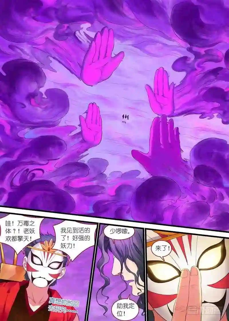 总171·战毒皇