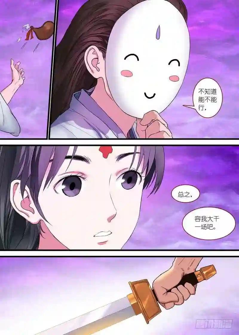 总171·战毒皇