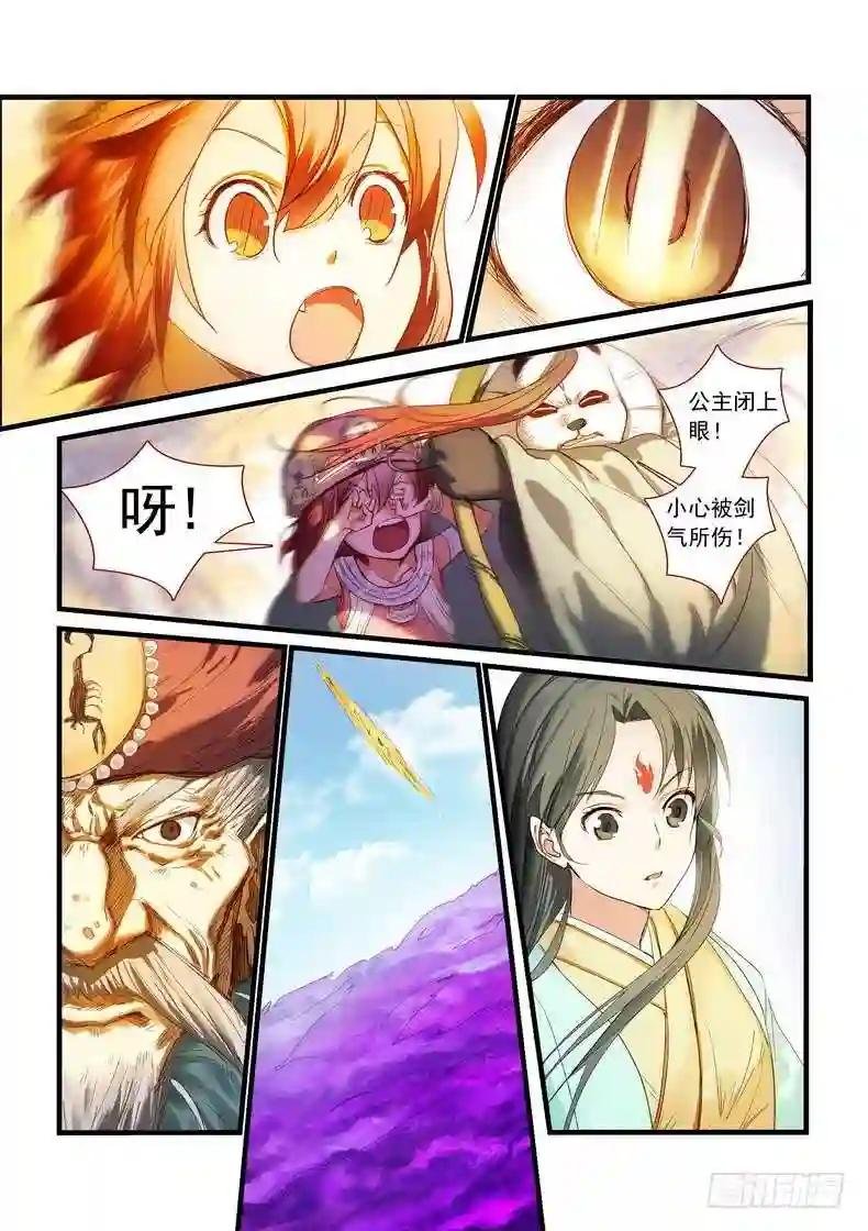 总173·此时人类