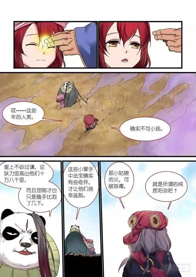 总173·此时人类