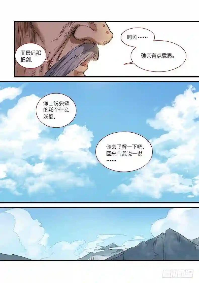 总173·此时人类