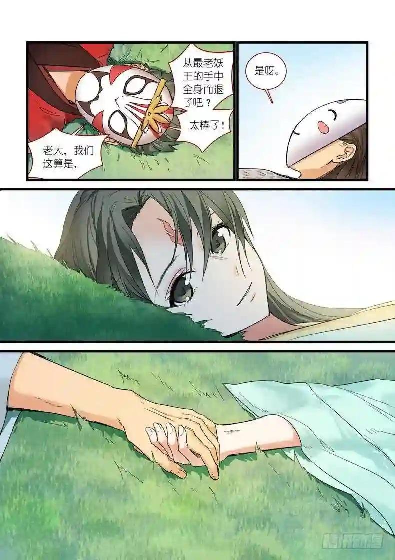 总173·此时人类