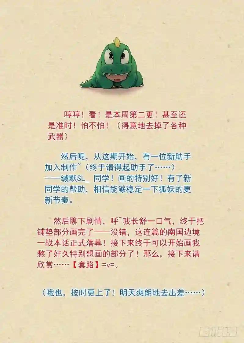 总173·此时人类