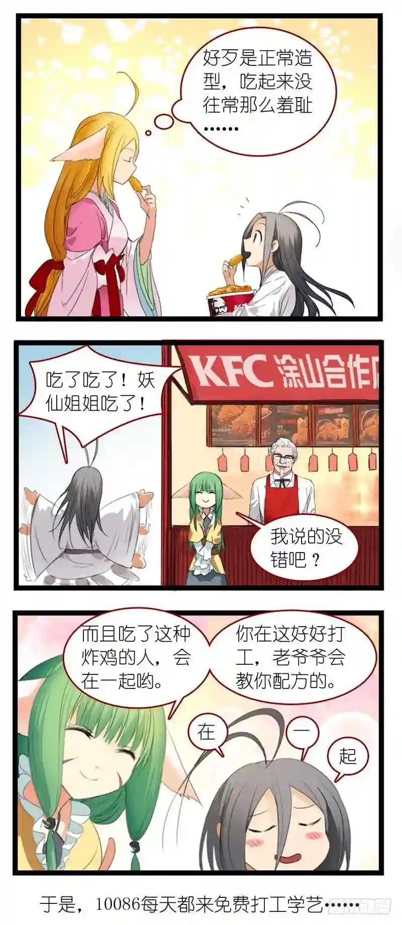 之KFC