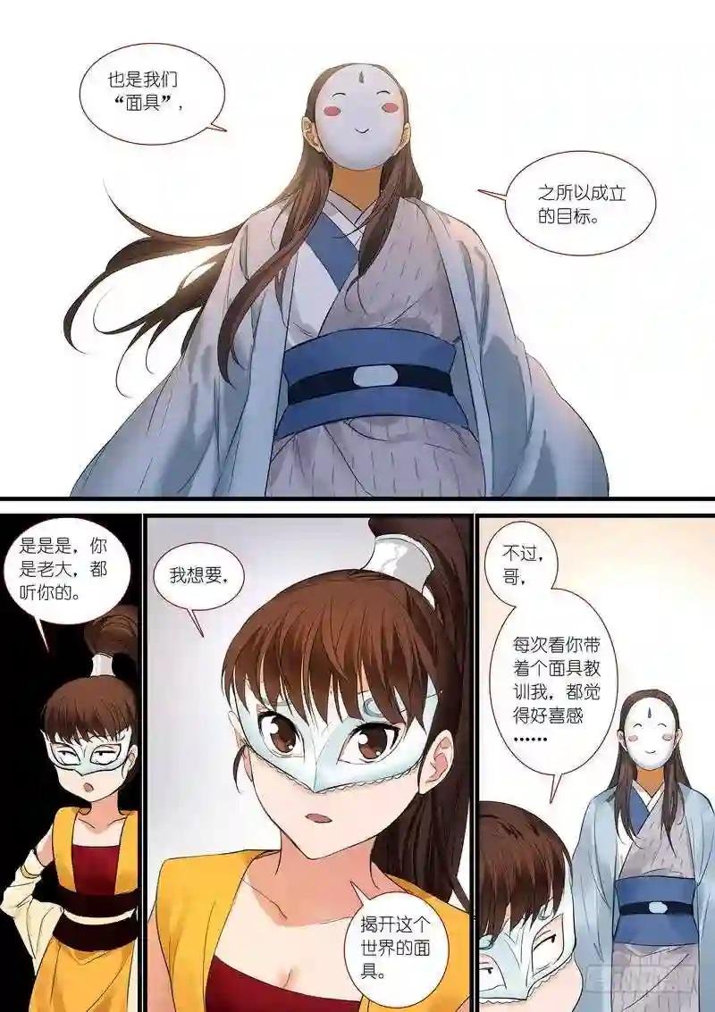 总177·面具