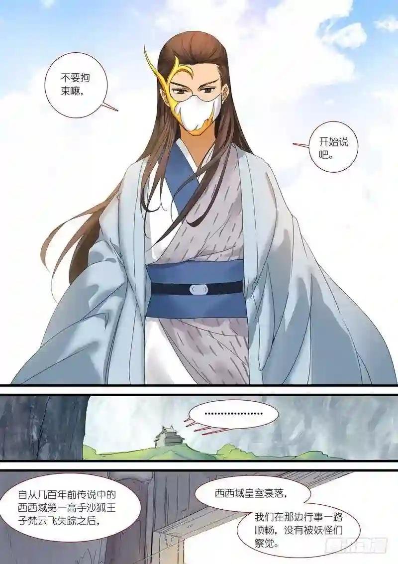 总177·面具