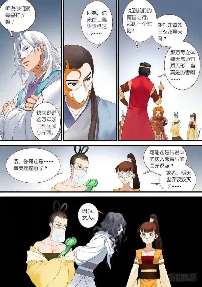 总177·面具