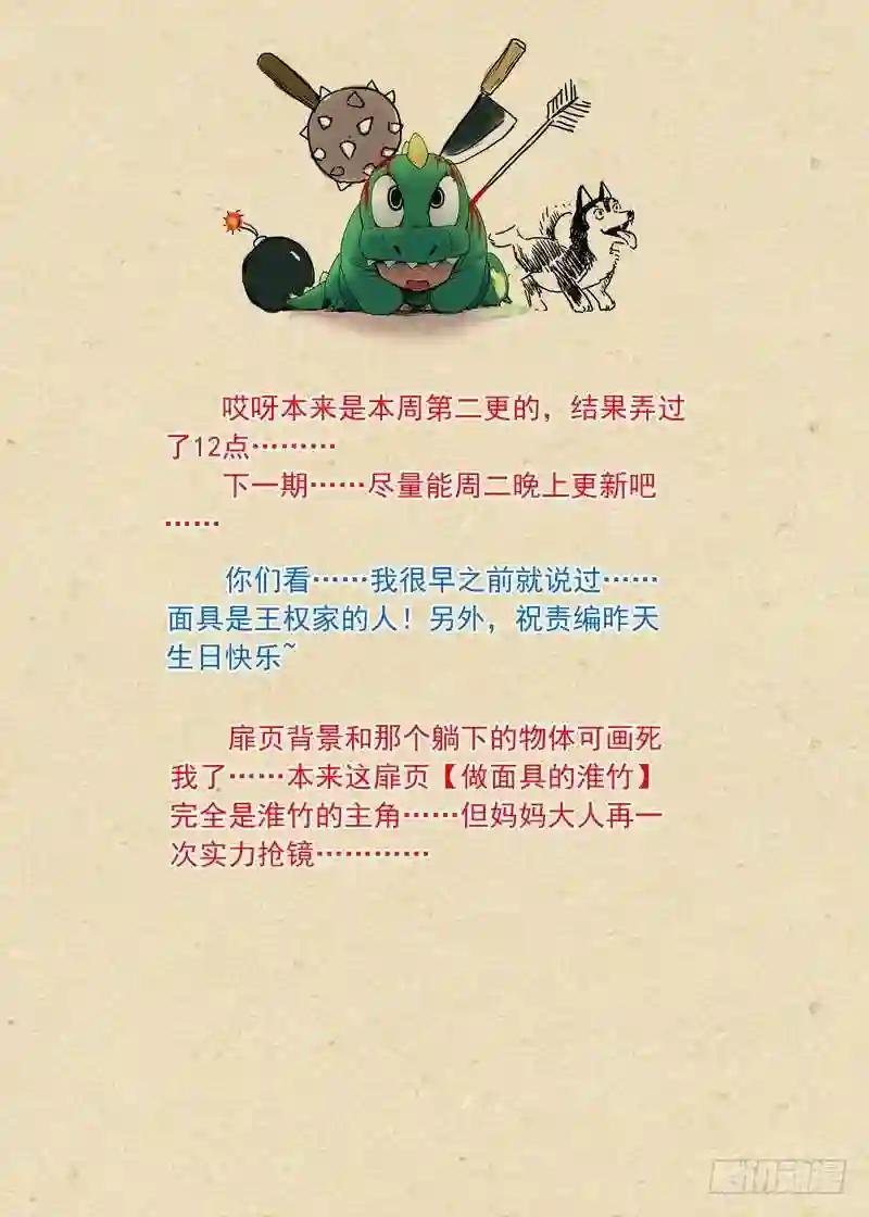 总178·霸业