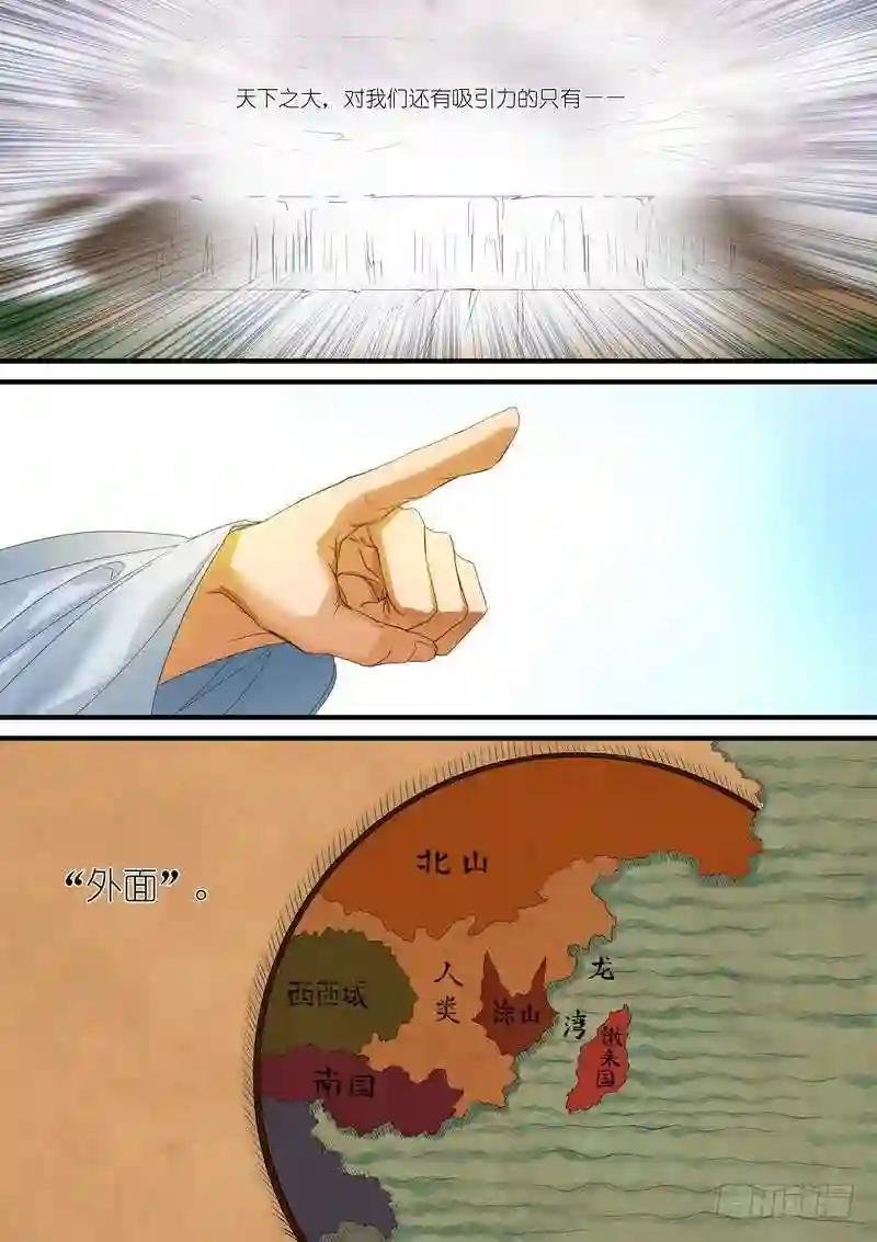 总179·外面