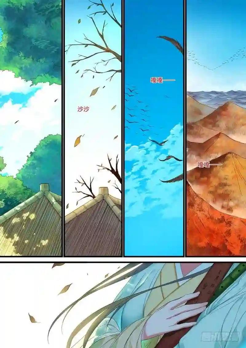 总180·鞘与笛
