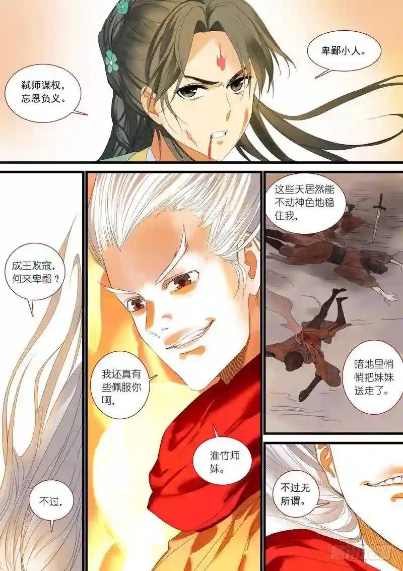 总180·鞘与笛