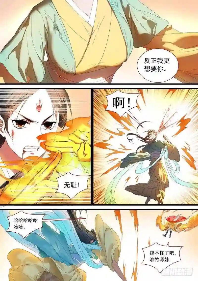 总180·鞘与笛
