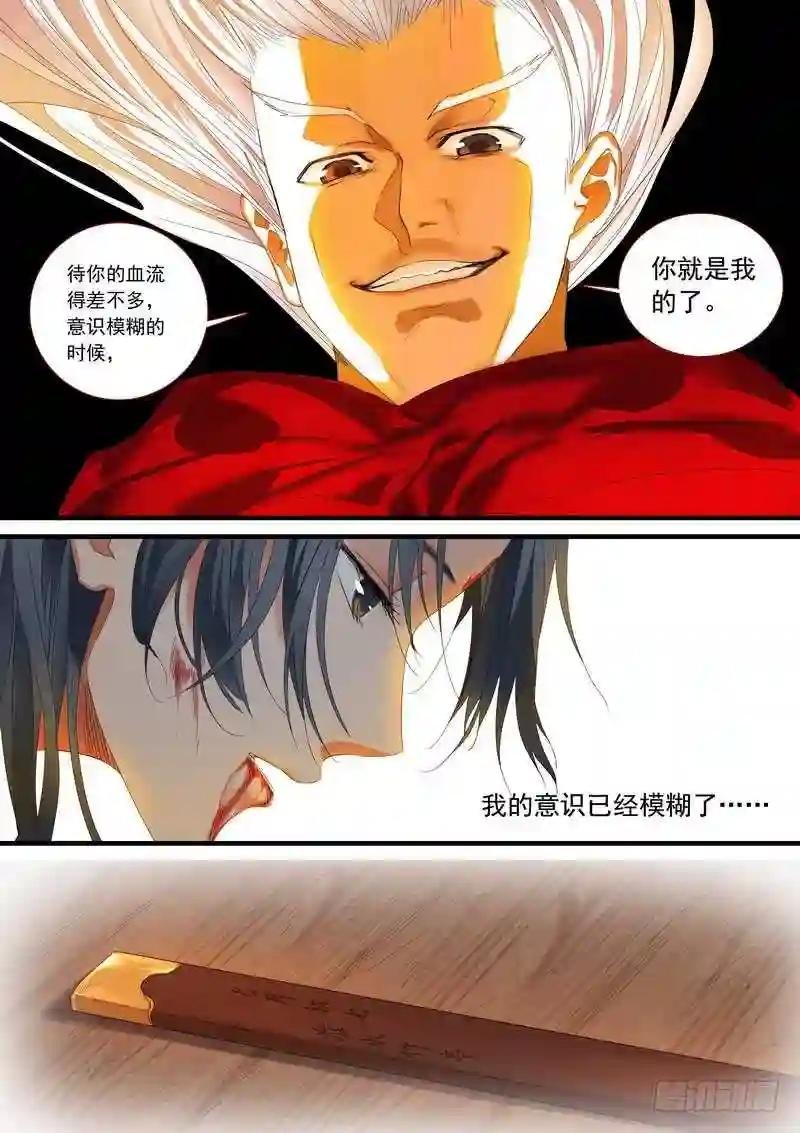总180·鞘与笛
