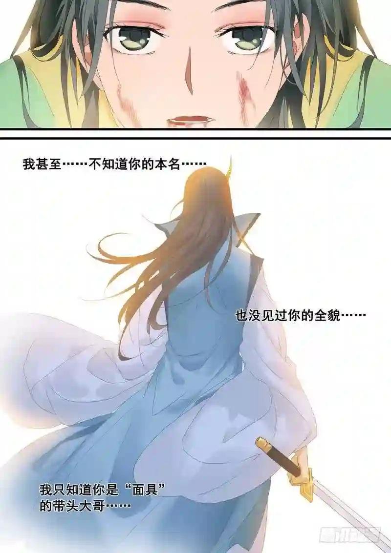 总180·鞘与笛