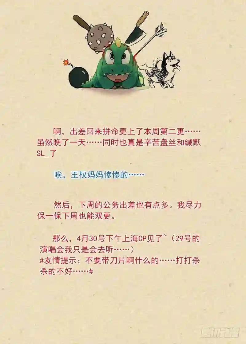 总180·鞘与笛