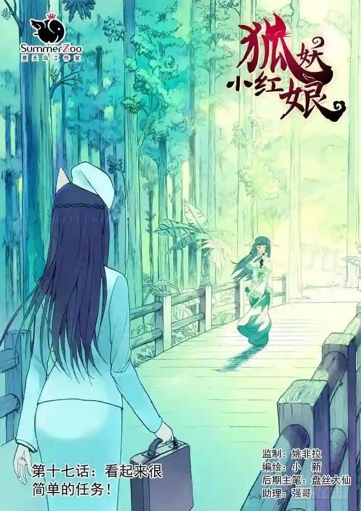 017·看起来很简单的任务 上
