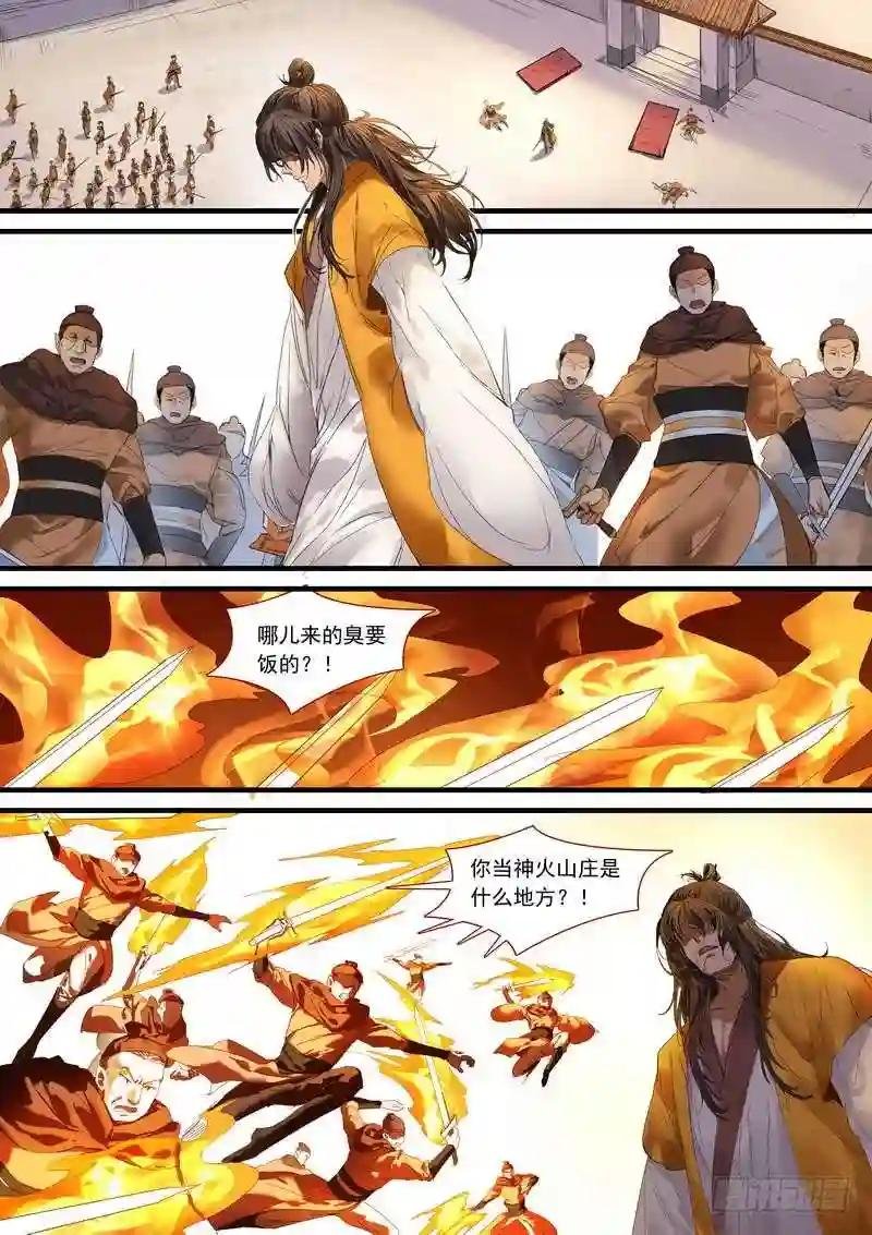 总181·不识情郎是情郎