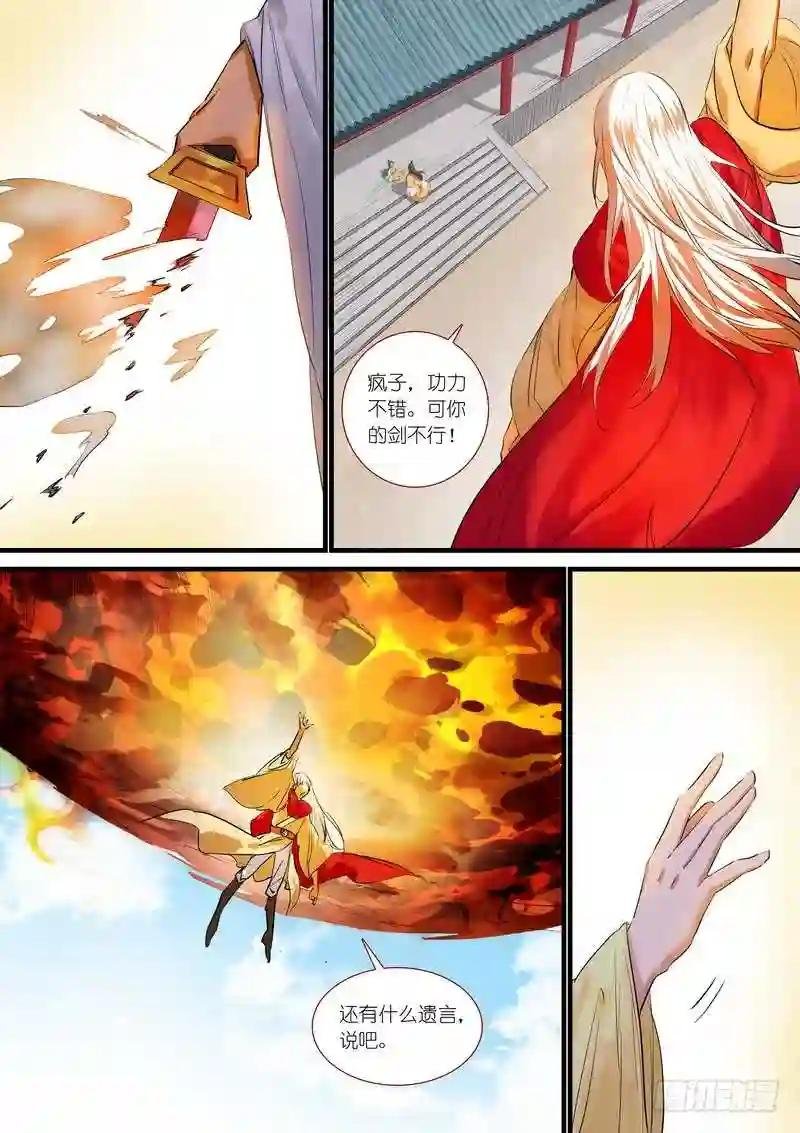 总181·不识情郎是情郎