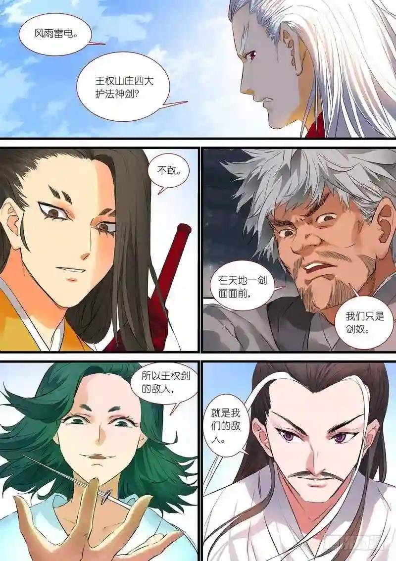 总182·指鹿为马