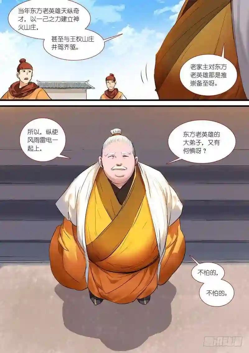 总182·指鹿为马