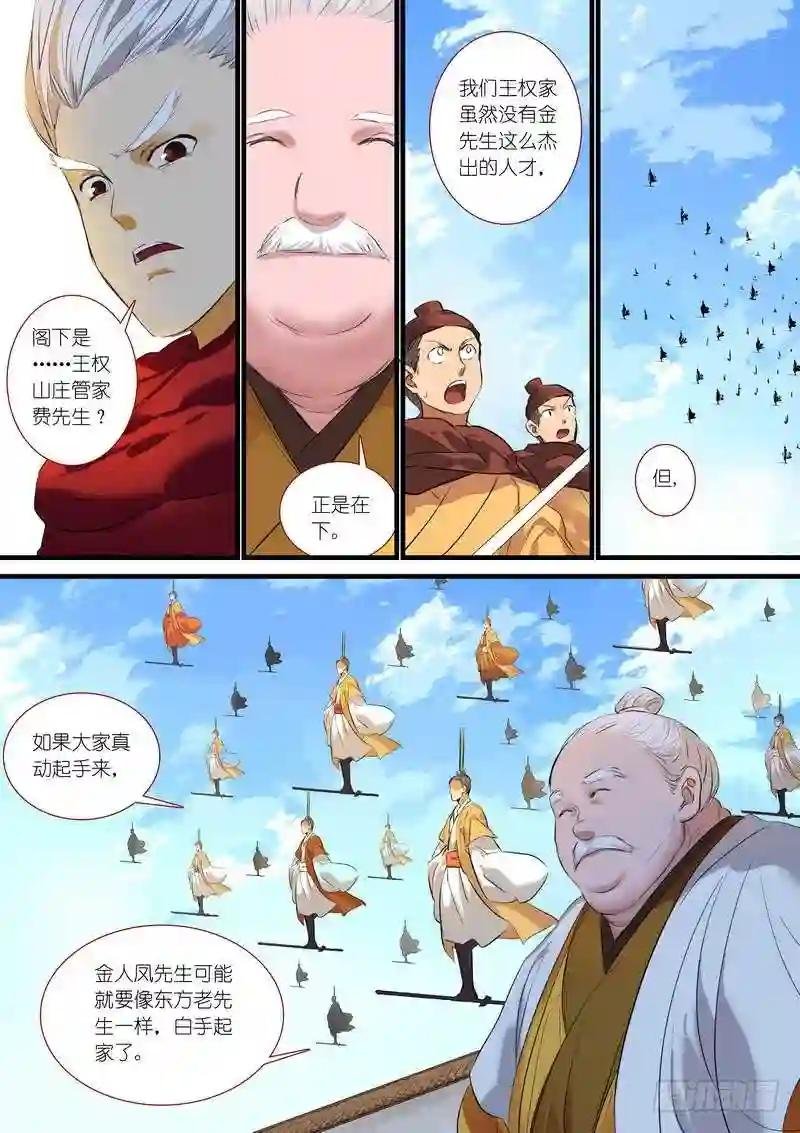 总182·指鹿为马