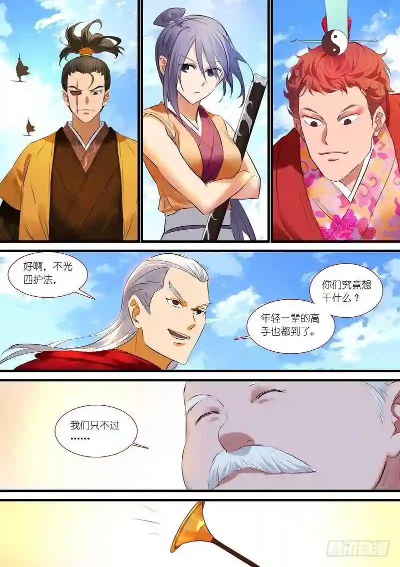 总182·指鹿为马